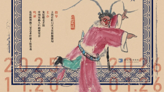 一周展訊｜從宋元扇面，看到戲曲墨韻