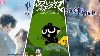 時(shí)隔4年《羅小黑戰(zhàn)記》TV復(fù)更，《難哄》《仙劍四》動(dòng)畫(huà)化