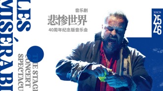 上海大剧院就15日《悲惨世界》音乐剧取消致歉，赔偿细则公布