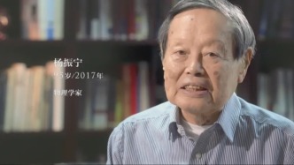 《九零后》重映，導(dǎo)演徐蓓憶楊振寧：懷念鄧稼先時(shí)最溫柔