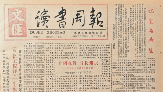酈國(guó)義談《文匯讀書周報(bào)》創(chuàng)刊四十年