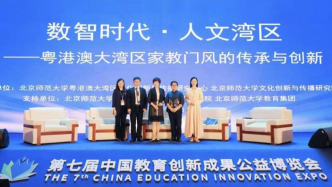 專家學(xué)者共話：家長(zhǎng)該如何應(yīng)對(duì)AI時(shí)代的家庭教育難題？