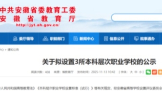 3所新职本，来了