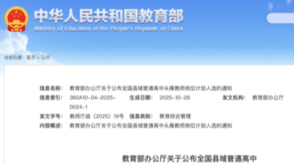 600人，教育部公布重磅计划入选名单