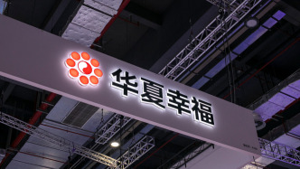 華夏幸福：廊坊中院受理公司預重整