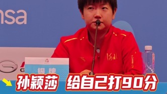 又到自评环节！看看孙颖莎和王曼昱给自己都打了多少分