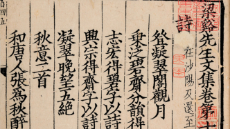 上海圖書館年度大展的宋刻本，都來(lái)自蘇州潘氏