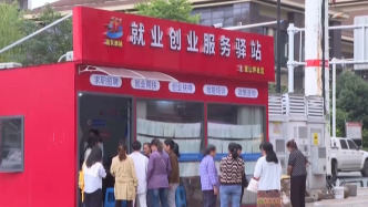 视频丨从资金到技术，创业扶持政策全方位为创业者保驾护航