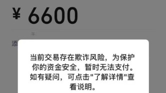 一線上授課“教師”被家長舉報(bào)涉嫌詐騙，此前已被法院列為失信被執(zhí)行人