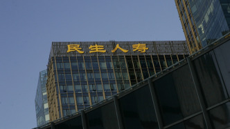 民生人寿旗下保险资管公司被罚390万：未按照规定运用保险公司资金