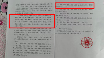 被控敲詐勒索羈押865天后無罪釋放，黑龍江一村支書獲國家賠償53.5萬余元