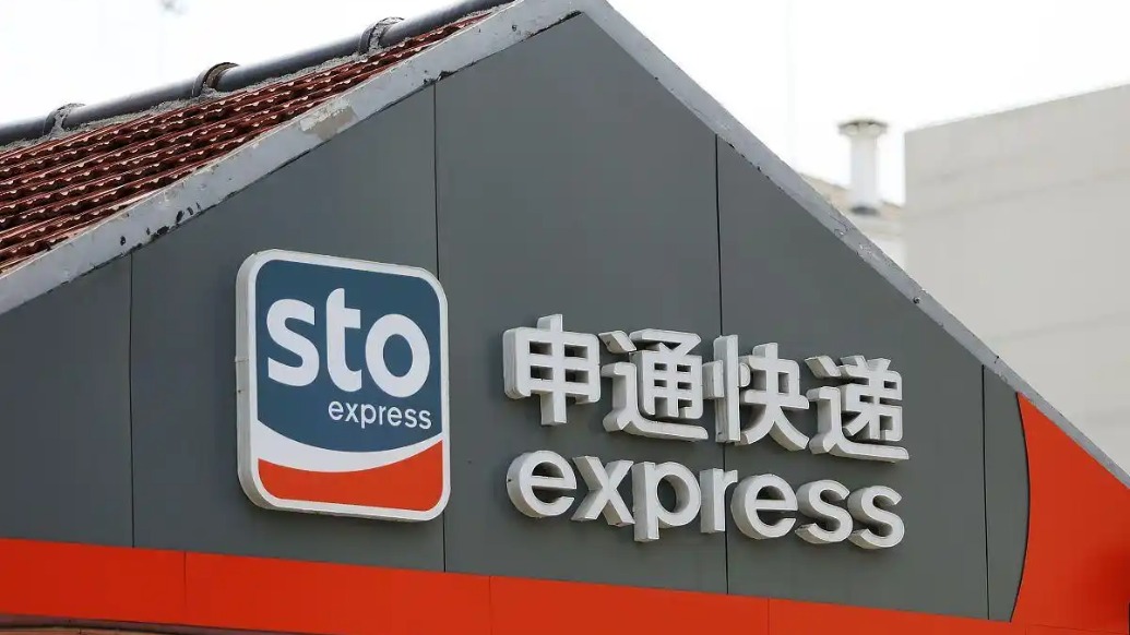 申通快递:阿里网络购股权行权期延至2028年,或致实控人变更