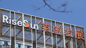 荣盛发展：与中国信达签署约20亿元债务重组协议