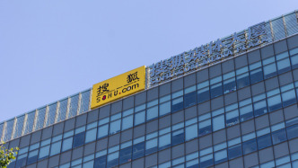 在線游戲收入增27%超預(yù)期，搜狐三季度同比扭虧為盈