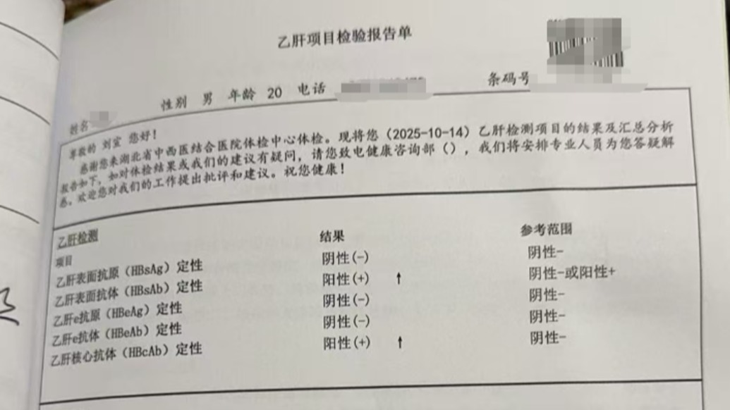 乙肝診斷陷“羅生門”：三家醫(yī)院四次檢查兩種結(jié)果，湖北省衛(wèi)健委已介入
