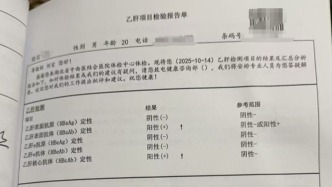 乙肝診斷陷“羅生門”：三家醫(yī)院四次檢查兩種結(jié)果，湖北省衛(wèi)健委已介入