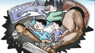 小学生沉迷“外国山海经”每天念咒语！法治日报调查AI魔改乱象