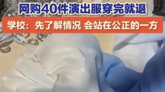 常德一学校学生网购40件演出服7天后集体退款，当地宣传部回应