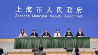 上海市政府發(fā)布會(huì)丨“錨定‘四個(gè)區(qū)’功能定位，奮力建設(shè)現(xiàn)代化新松江”松江區(qū)專場(chǎng)