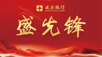 盛京銀行創(chuàng)新推出“漁船貸”，以實(shí)際行動助力遼寧漁船更新與減船轉(zhuǎn)產(chǎn)工作