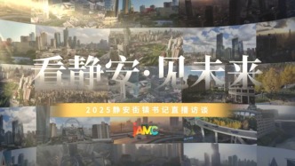 看靜安·見未來丨蘇河灣上，萬象更新；匯能北站，大悅未來