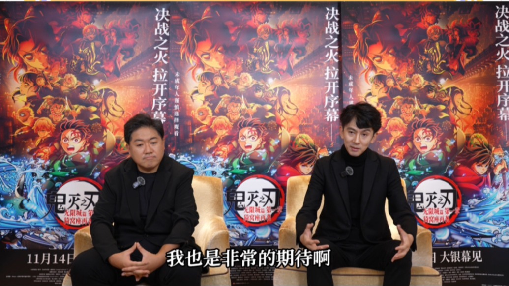 《鬼滅之刃：無限城篇·第一章猗窩座再襲》主創(chuàng)揭秘幕后