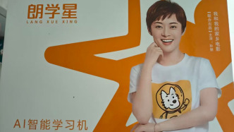 “朗學星”學習機的套路：“游擊”式銷售已深入農(nóng)村，生產(chǎn)商規(guī)避責任