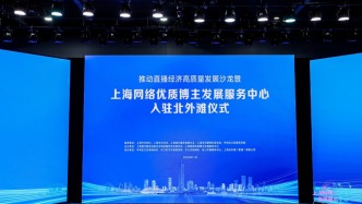 這個粉絲覆蓋量超10億的“博主中心”落戶上海北外灘