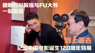上海电影120年穿越指南