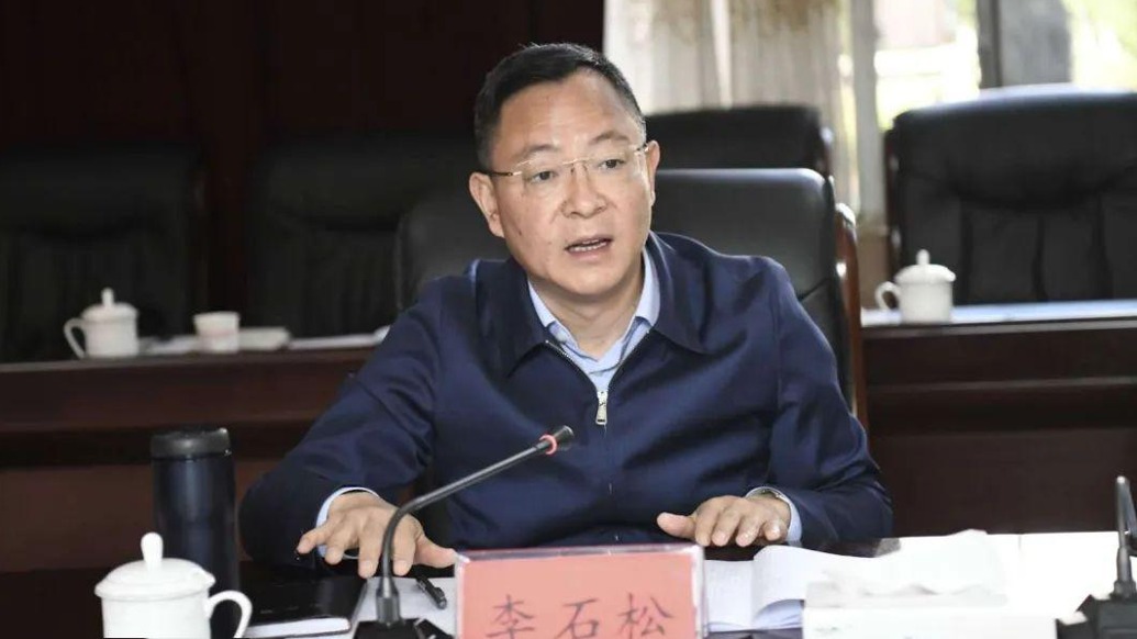 云南省委原常委、省政府原副省长李石松一审被判15年