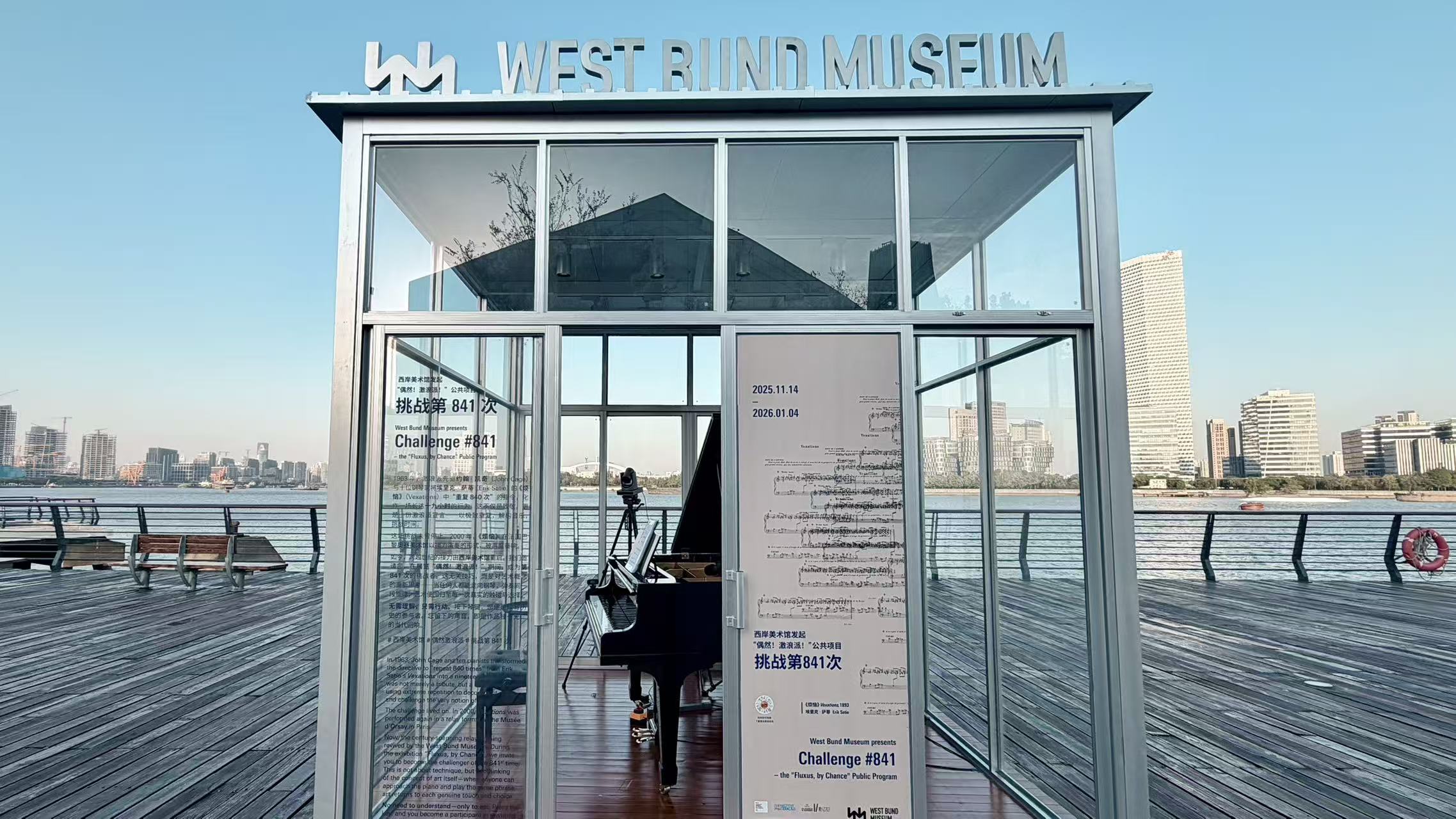 徐匯濱江新打卡點(diǎn)！公眾接力彈奏“最長鋼琴曲”