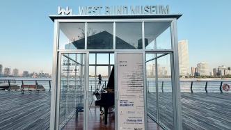 徐匯濱江新打卡點！公眾接力彈奏“最長鋼琴曲”