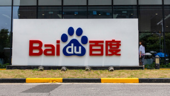 百度三季度營收同比下滑7%，AI業(yè)務(wù)收入同比增超五成