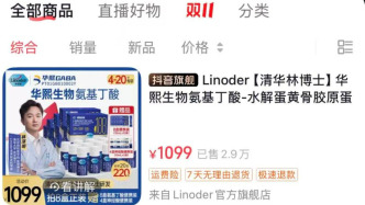 澎湃回聲｜“清華林博士”背后公司存虛假宣傳，市監(jiān)部門擬行政處罰