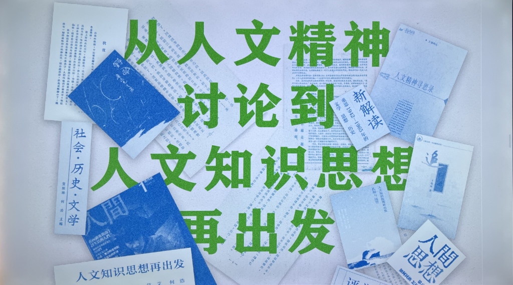 在上海西岸,人文知识思想再出发 8 resize,w 1024