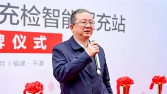 福建平潭综合实验区城发集团副总经理陈苏被查
