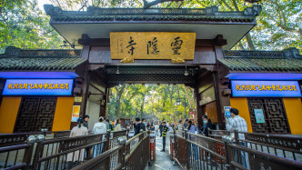 杭州靈隱寺12月1日起免門票，需至少提前一天預約