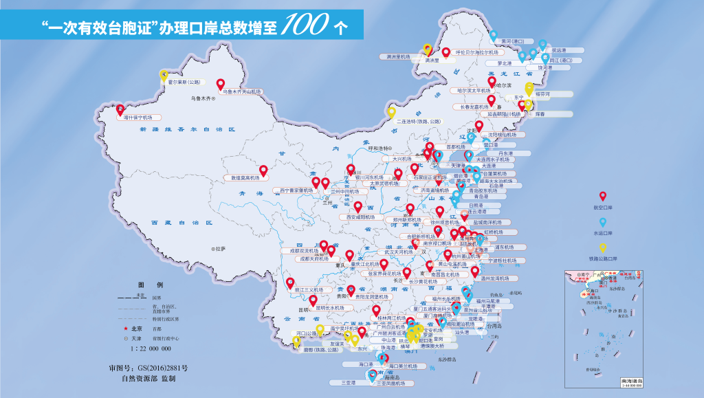 国台办:诚挚邀请台湾同胞到大陆来一场“说走就走的旅行” 1 resize,w 1024