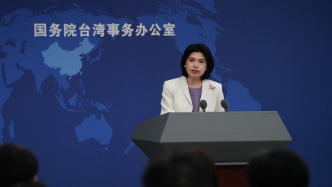 國臺辦：懲治措施只針對“臺獨”頑固分子及打手幫兇，不涉及廣大臺灣民眾