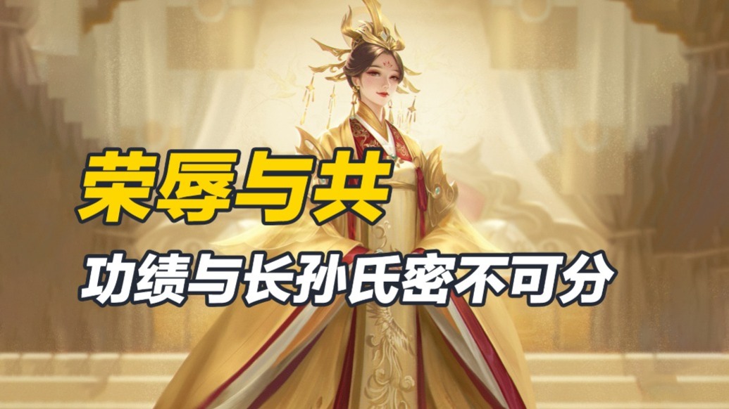 唐太宗背后的女人——長孫皇后，既是他的妻子，又是他的幕僚