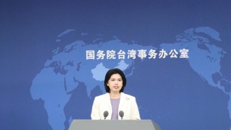 國臺辦：日本膽敢介入臺海事務，我們必將迎頭痛擊