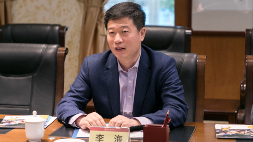 李海任北京外國語大學黨委書記