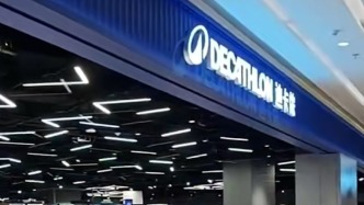 誤指顧客偷盜外套？迪卡儂門(mén)店回應(yīng)：公司專(zhuān)員正在進(jìn)一步處理