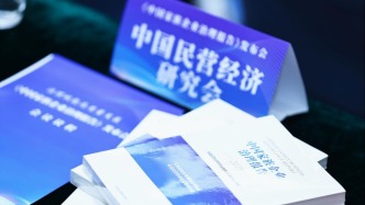 《中國家族企業(yè)治理報告》在京發(fā)布