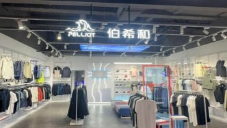 “始祖鸟平替”伯希和二度递表港交所：三年收入增长近4.67倍，无自有生产设施