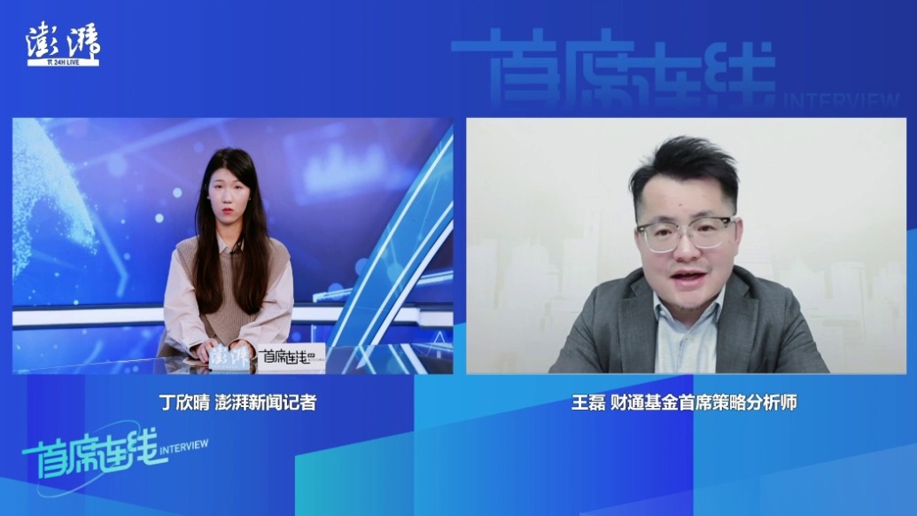财通基金王磊：全年业绩收官的关键窗口，AI、新能源或为市场关注主线