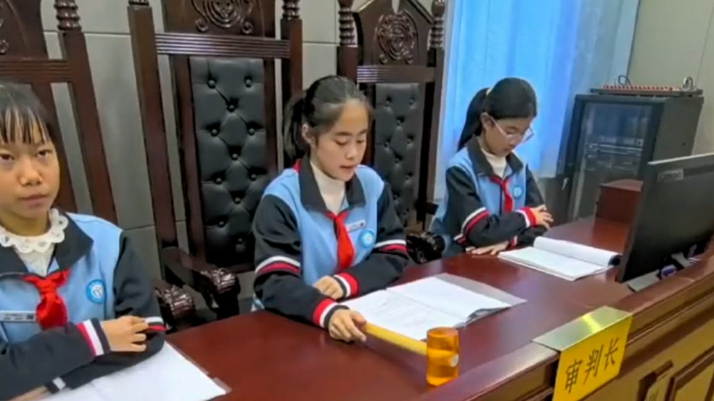 小學生模擬法庭：了解校園防欺凌，增強自我保護意識