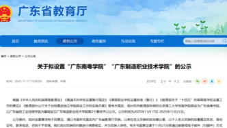 4所“新大学”，来了