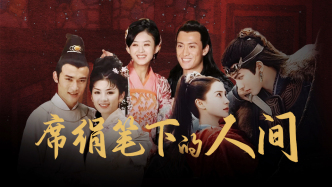 澎湃早晚報(bào)｜晚安湃·席絹宣布封筆