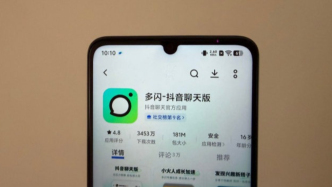 反常識：抖音的聊天軟件“多閃”沒消失，還沖到了社交榜第一名